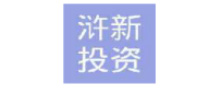 浒新投資